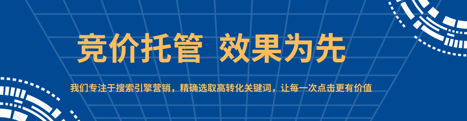 临朐百度竞价开户